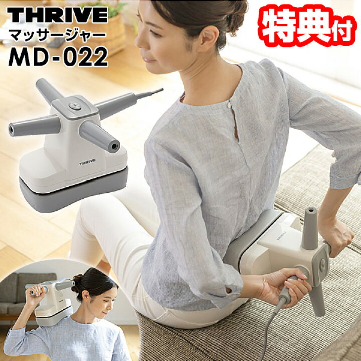 楽天市場】《400円クーポン配布中》【選ぶ景品付】 スライヴ MD-022WH  