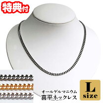 楽天市場】ネックレス 60センチ（ゲルマニウムアクセサリー｜健康 