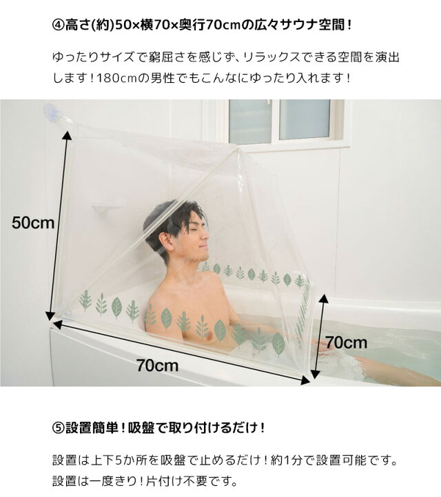 楽天市場】TVで紹介 お風呂で発汗サウナドーム おうちサウナ サウナ 