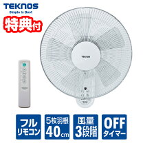 楽天市場】teknos 40cm壁掛けフルリモコン扇風機 ホワイト ki－w478rの通販 