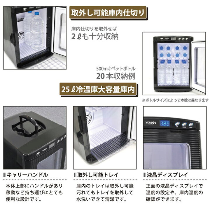 楽天市場】【選ぶ景品付き】 ベルソス ポータブル冷温庫 VS-470 大容量 