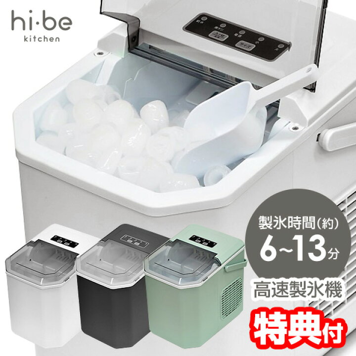 楽天市場】【選ぶ景品付】 ベルソス 高速製氷機 VS-HI04BE 家庭用製氷 