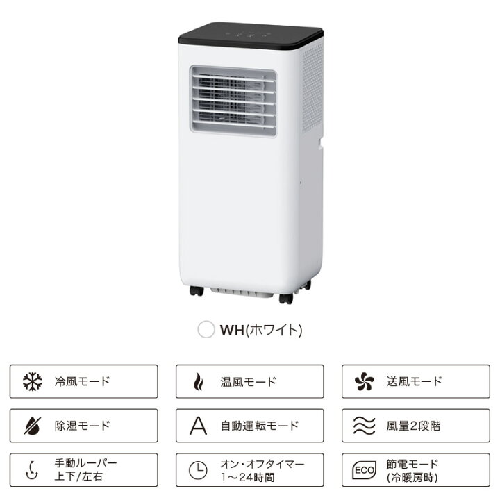 楽天市場】【選ぶ景品付】 スリーアップ 暖房機能付 スポットエア 