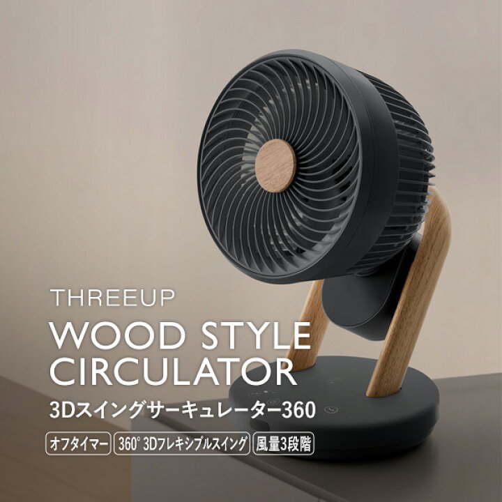 楽天市場】【選ぶ景品付き】 スリーアップ CF-T2307 WOOD STYLE 3D 