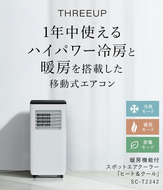 楽天市場】【4/5限定2人に1人最大100%P】【選ぶ景品付】 スリーアップ 
