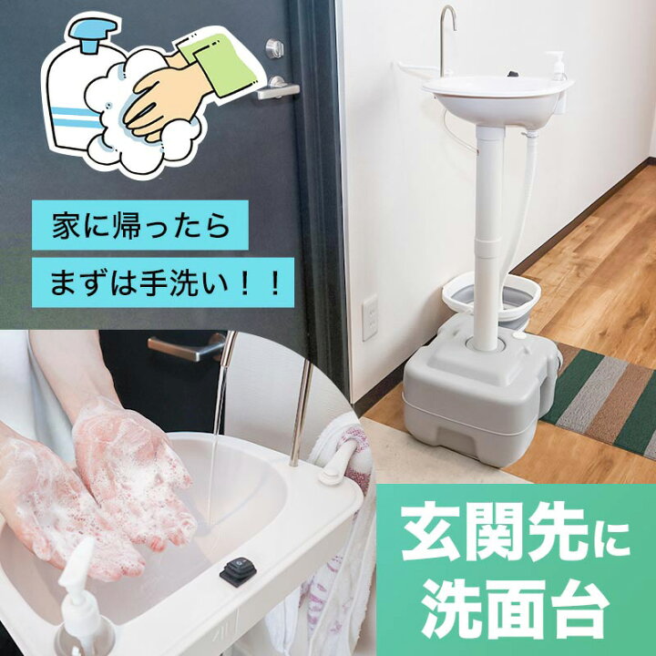 楽天市場】サンコー ポータブル小型洗面台 どこでも電動蛇口 移動式 