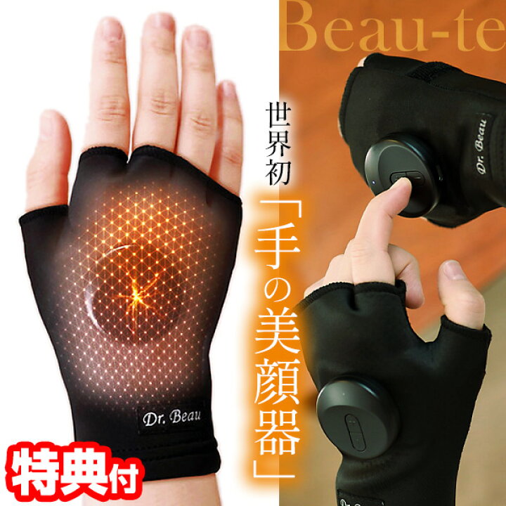 楽天市場】【選ぶ景品付き】 日本製 Beau-te DB-BT702-B ビューテ EMS 