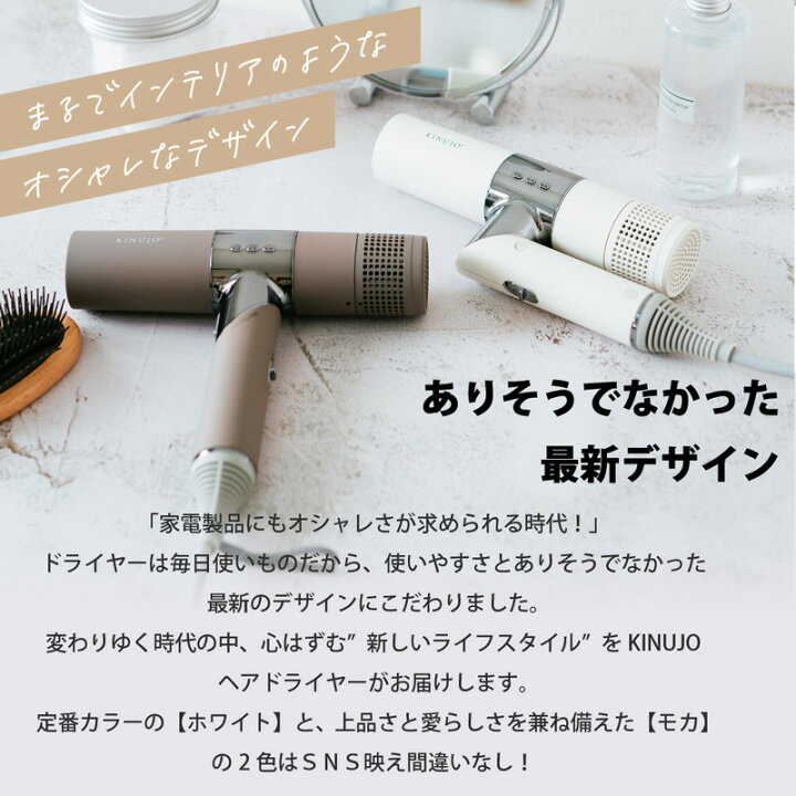 楽天市場】【選ぶ景品付】 KINUJO キヌージョ ヘアードライヤー 
