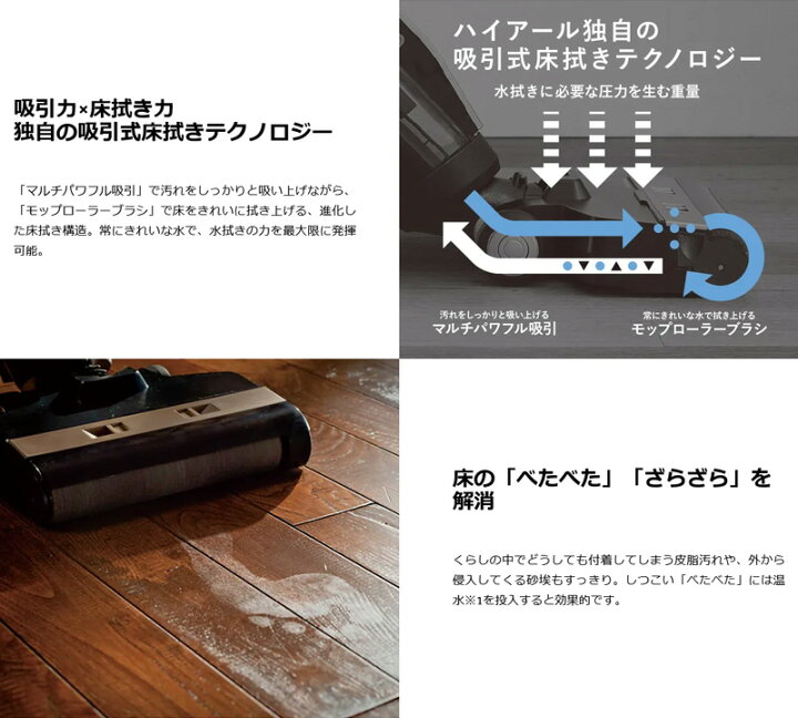 楽天市場】【選ぶ景品付】 ハイアール 吸引式床拭き掃除機 MIZUKI 