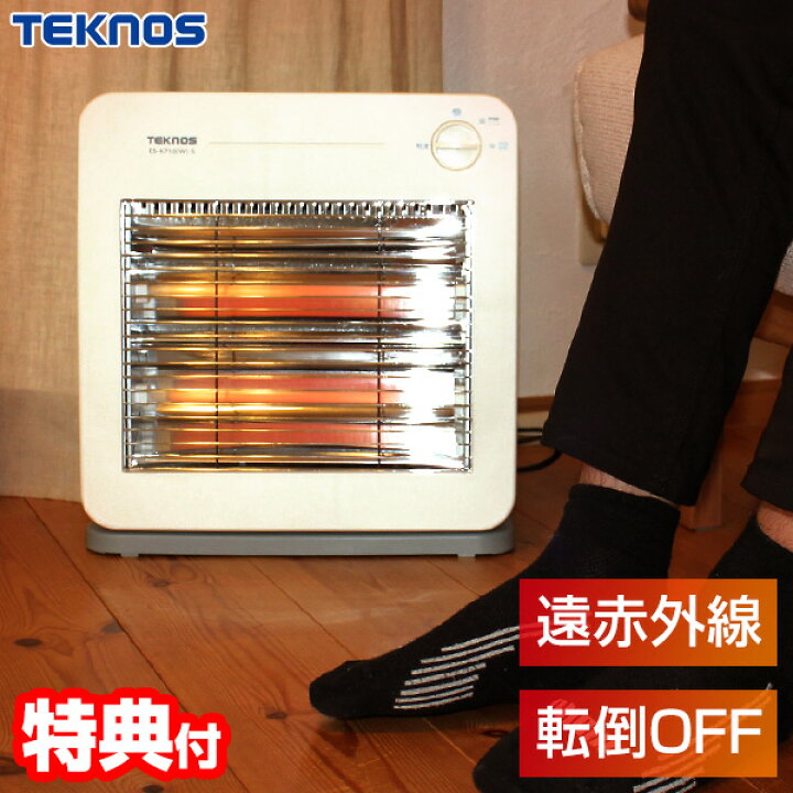 楽天市場】【7/5限定2人に1人最大100%P】テクノス 石英管搭載 電気 