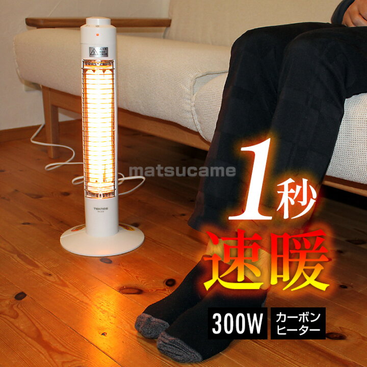 楽天市場】《250円クーポン配布中》1秒速暖 省エネ 300W イオン発生 