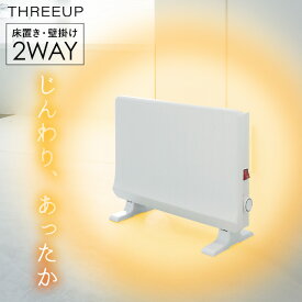 スリーアップ 壁掛ヒーター ＆ 床置きヒーター ポカポカ暖ミニヒート PH-T1731MW トイレヒーター 脱衣所ヒーター 洗面所ヒーター ミニヒーター 壁掛けヒーター パネルヒーター トイレヒーター 脱衣所ヒーター 足元ストーブ 足元ヒーター 足温器 電気ヒーター フットヒーター