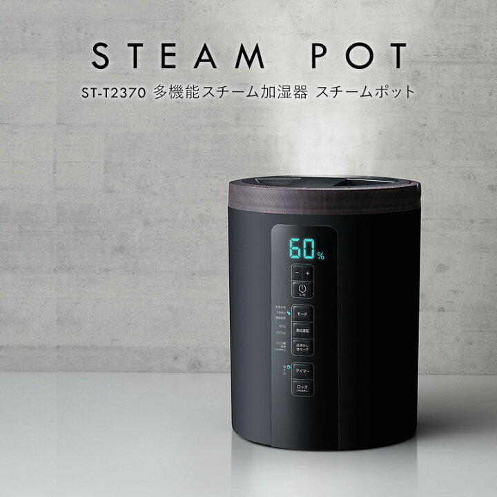 楽天市場】TVで話題【選ぶ景品】 スリーアップ ST-T2370 上部給水加湿  