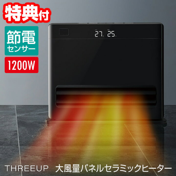楽天市場】【P最大49倍&クーポン】【選ぶ景品】 スリーアップ CH 