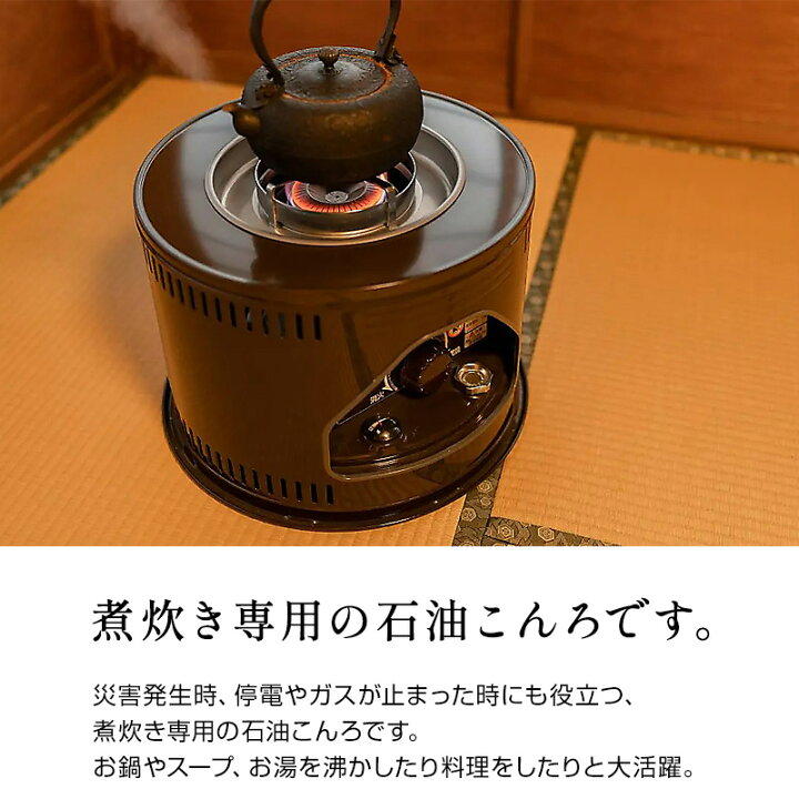 楽天市場】トヨトミ 石油こんろ HH-21N 煮炊き可能 石油コンロ 石油 