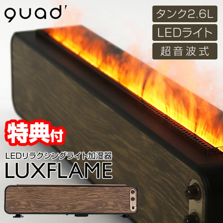 楽天市場】【選ぶ景品】 QUADS クワッズ QS329DW LEDリラクシング 