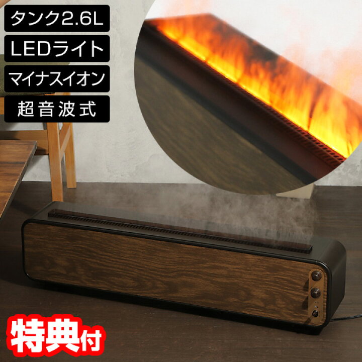 楽天市場】大型 炎 超音波式加湿器 焚き火風加湿器 おしゃれ デザイン  
