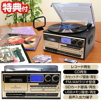 楽天市場】レコード ステレオセットの通販