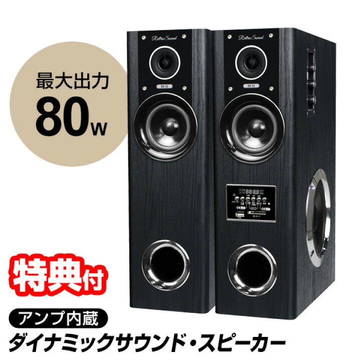 楽天市場】【選ぶ景品】 クマザキエイム アンプ内蔵タワースピーカー 