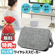 楽天3位獲得 ライソン テレビ用ワイヤレススピーカー Bluetooth ブルートゥース LITHON テレビ スピーカ…