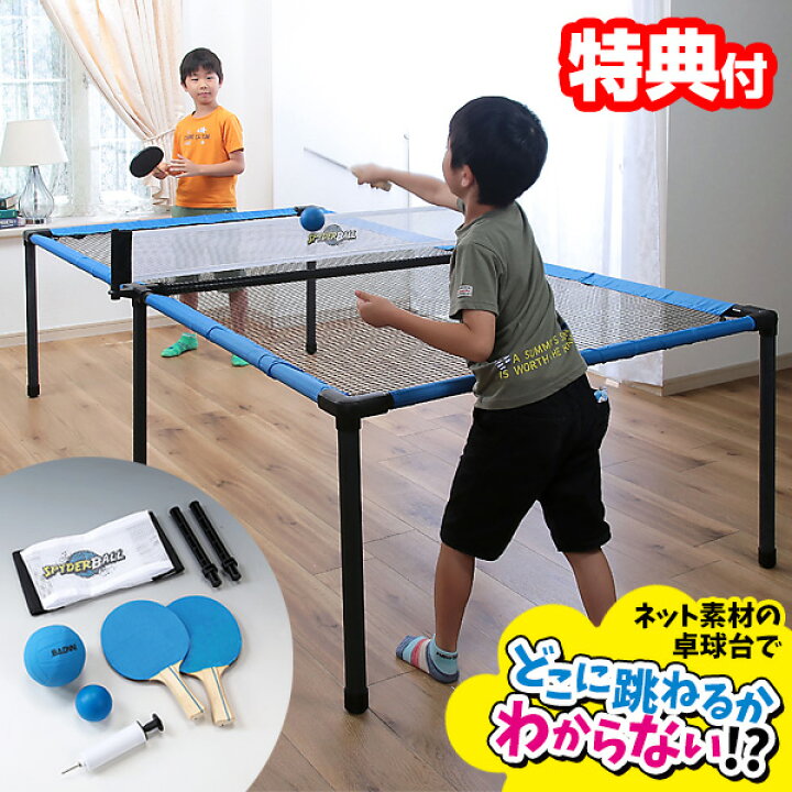 楽天市場】【P最大47倍&クーポン】どこ跳ねピンポン TAN-3028 卓球台 