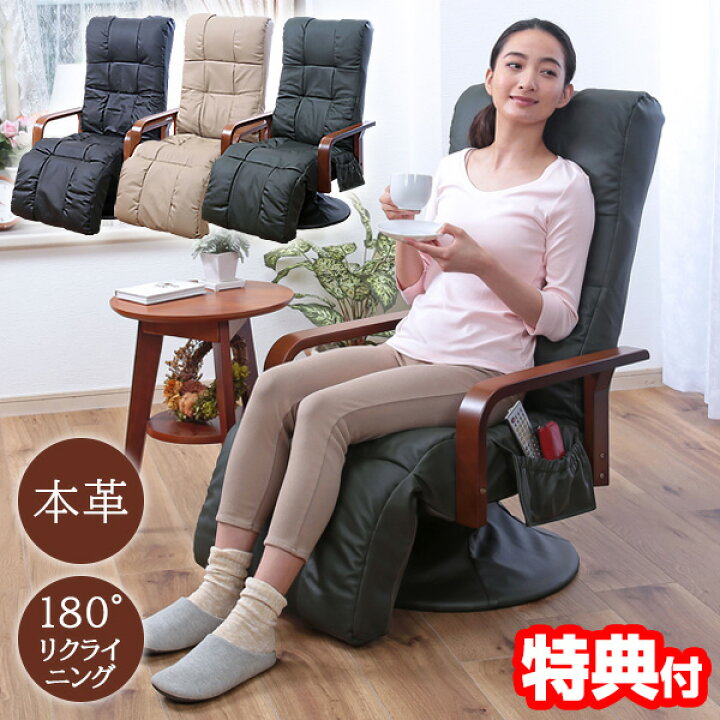 楽天市場】本革 フットレスト付き リクライニングチェア フットハイ 