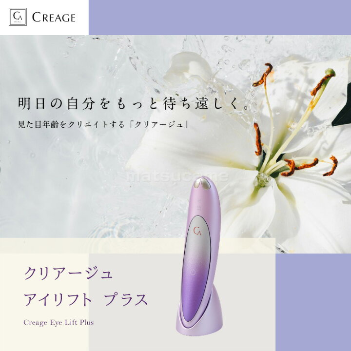 楽天市場】ヤーマン クリアージュ アイリフト プラス 新型 【選ぶ景品 