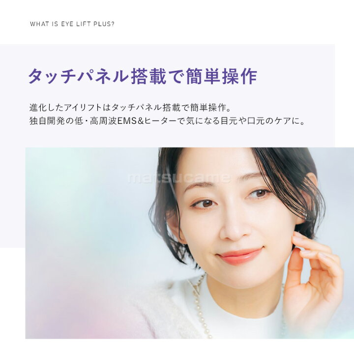 楽天市場】ヤーマン クリアージュ アイリフト プラス 新型 【選ぶ景品 
