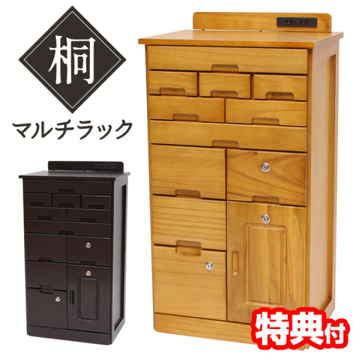 楽天市場】【選ぶ景品】 桐製 引き出しいっぱい マルチラック TAN-105 