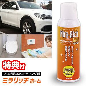 yIԌiiz ~b` z[ 180ml Mira-Rich p^It ~b`z[ MR-012 ƒp KXR[eBO }CNt@Co[NXt R[eBOXv[  KX  gC 