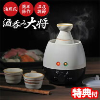楽天市場】全自動熱燗器の通販