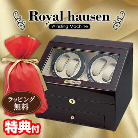 【5/25限定2人に1人最大100%P付与】ロイヤルハウゼン ワインダー 4本巻6本収納 GC03-D66EW Royal hausen マブチモーター採用 ワインデイングマシン ワインダー 自動巻き時計 高級腕時計 巻時計 に おすすめ 保管 自動巻き上げ機 ウォッチワインダー ショーケース 時計ケース