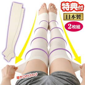 《2000円クーポン配布中》2枚組 一般医療機器 シルク混もみら〜く 日本製 シルク混もみらーく 左右兼用 男女兼用 もみらく 加圧ソックス 足 脚 ふくらはぎ 足首 むくみ ケア 着圧サポーター 寝るとき 着圧ソックス 段階着圧設計 シルク混もみらくシルクもみら〜く