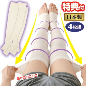 《2000円クーポン配布中》4枚組 一般医療機器 シルク混もみら〜く 日本製 シルク混もみらーく 左右兼用 男女兼用 もみらく 加圧ソックス 足 脚 ふくらはぎ 足首 むくみ ケア 着圧サポーター 寝るとき 着圧ソックス 段階着圧設計 シルク混もみらくシルクもみら〜く