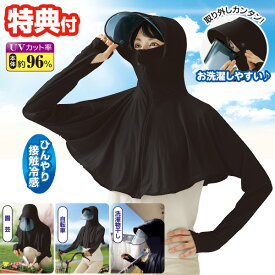 紫外線対策 絶対焼かない！UVボレロ 着る日焼け止め 絶対焼かないUVボレロ UVカットボレロ 着るだけ UV対策 日焼け対策 紫外線カット 忍者 日焼け止め 日焼け防止 長袖パーカー UVカットパーカー ボレロ 羽織り カーディガン パーカー UV対策