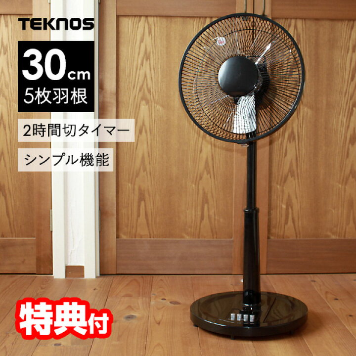 楽天市場】【7/5限定2人に1人最大100%P】TVで話題 テクノス KI-1745(K 