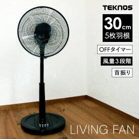 【8/15限定2人に1人最大100%P】TVで紹介 テクノス 30cmリビングメカ扇風機 TEKNOS KI-1745(K) 黒 ブラック メカ式 扇風機 KI-1745K レトロ扇風機 ボタン式 サーキュレーター 小型 静音 冷風 扇風器 部屋干し 洗濯乾燥機 リビング扇風機 首振り 切タイマー KI1745 送風機
