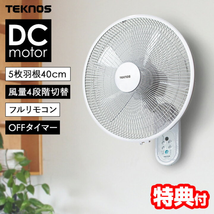 楽天市場】【P最大49倍&クーポン】【選ぶ景品】 テクノス KI-DC483 