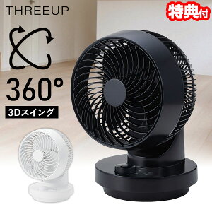 �y�I�Ԍi�i�z �X���[�A�b�v CF-T2491 3D�X�C���O�^�[�{�T�[�L�����[�^�[360 16���Ή� THREEUP �􂦂� ���^ ��@ ��U�� �ߓd�T�[�L�����[�^�[ ��C�z�� ���󕨊����� �ߓd��@ �ߗފ����� ��