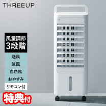 楽天市場】冷風扇 スリーアップ（家電）の通販