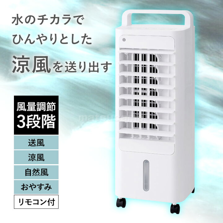 美品❗️エアクールファン