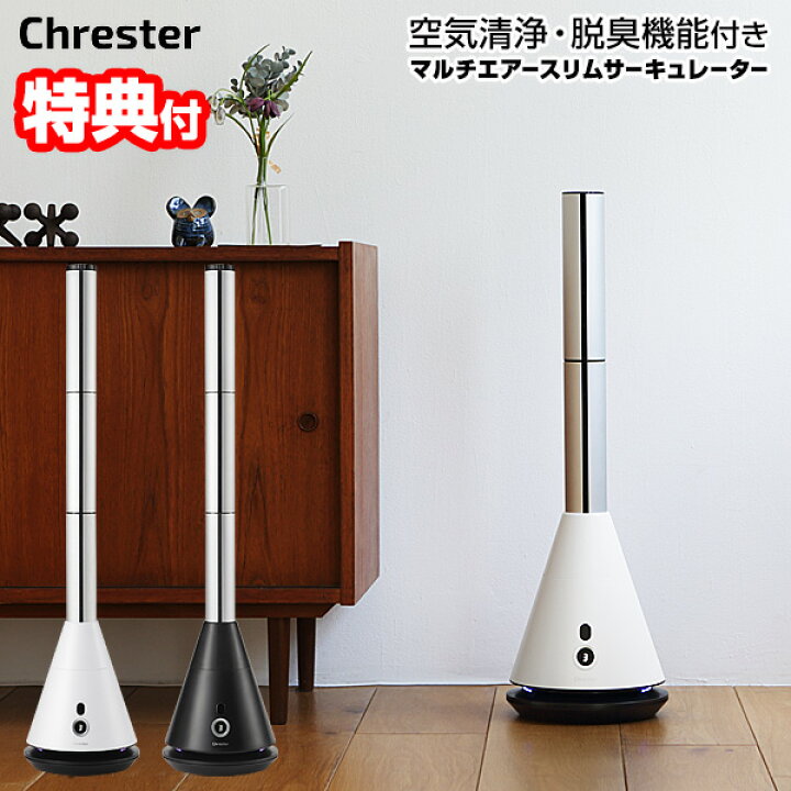 楽天市場】【7/15限定2人に1人最大100%P】【選ぶ景品付】 Chrester 