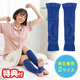《2000円クーポン配布中》おやすみスパイラルサポーター 男女兼用 M L ふくらはぎ サポーター 寝る時 加圧ソックス 足 脚 ふくらはぎ 足首 加圧 むくみ ケア 着圧サポーター ふくらはぎサポーター 就寝用 足 つる 防止 寝るとき こむら返り 着圧ソックス 立ち仕事