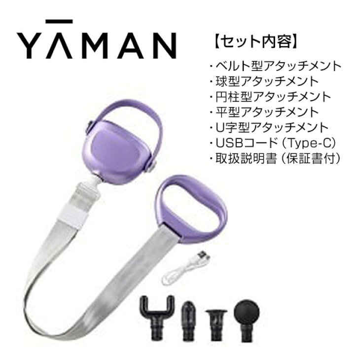 楽天市場】【7/15限定2人に1人最大100%P】【選ぶ景品】YAMAN ヤーマン 