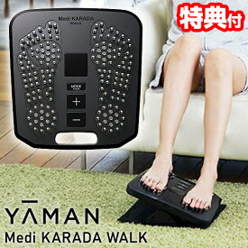 TVで紹介【選ぶ景品】 ヤーマン メディカラダウォーク EPMK30 YA-MAN 足裏EMS ステッパーEMS 脚EMS 座ったまま EMSマット ウォーキング エクササイズ ステッパー メディーカラダウォーク 脚用運動機器 フットEMS 高齢者 EMSステッパー