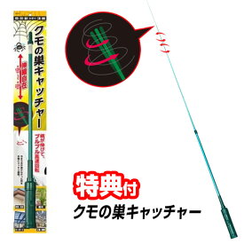 クモの巣キャッチャー KSC-01 蜘蛛の巣取り 伸縮自在 120cm 220cm 高所 蜘蛛の巣とり棒 電池式 クモの巣 対策 高所 クモの巣取り 蜘蛛の巣取り棒 高い所 クモの巣取り クモ退治 クモ撃退 クモの巣 取り 自宅 倉庫 車庫 屋根 外壁掃除 窓掃除