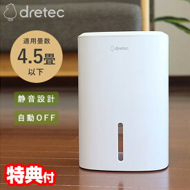 【P最大47倍&クーポン】【選ぶ景品】 ドリテック コンパクト除湿機 ロワン JY-102 LOWAMP 除湿器 ペルチェ式除湿機 大容量 乾燥器 タンク800ml 大容量 doretec コンパクト除湿器 除湿機衣類乾燥機 小型除湿器 卓上 ミニ 除湿器 コンパクト 小型除湿器 洗濯物乾燥器