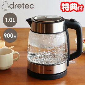 《2000円クーポン配布中》【選ぶ景品付】 ドリテック ガラスケトル エルダー 1.0L PO-161BK 電気ケトル doretec PO-161 ガラス製 湯沸かし機 1L おしゃれ かわいい 湯沸かし 900W 電気ポット ガラス 電気 ケトル 湯沸かし器 電気ポット 電気ガラスケトル におい移