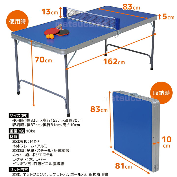 楽天市場】卓球セット ファミリーピンポン台 TAN-595 折りたたみ 卓球 