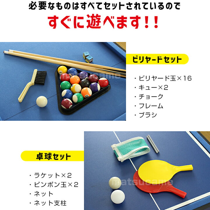 楽天市場】【P最大47倍&クーポン】3in1テーブルゲームセット 机ゲーム 